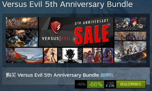 独立游戏发行商versusevil喜迎5周年诞辰 steam周中特卖开启