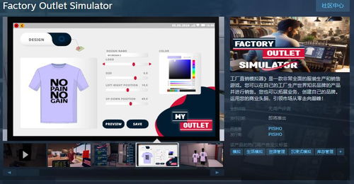 模拟经营游戏 工厂直销模拟器 steam页面 支持简体中文